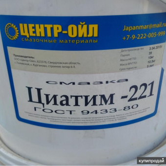 Циатим-221 (бан. 10 кг)