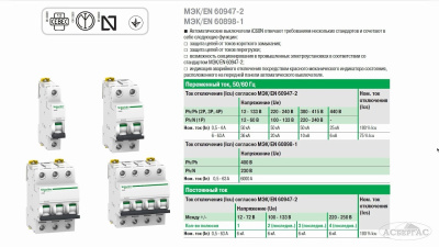 Автоматический выключатель модульный 3Р 40А (С)4,5кА EASY 9 SchE 340