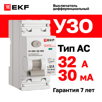 Выключатель дифференциального тока ВД-100N 2P 25А 30мА тип АС 6кА