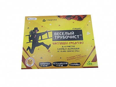 Средство для немеханической очистки от сажи и копоти "Веселый трубочист", стандарт 45 гр