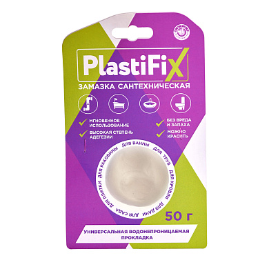Замазка сантехническая PlastiFix 50г., банка в блистере