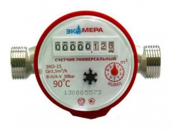 Водосчетчик ЭКОМЕРА ЭКО-15 (90гр., универсальный, с КМЧ)