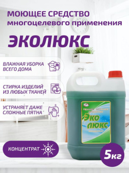 Моющее средство "ЭкоЛюкс" (ПЭТ 5кг)
