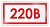 Знак наклейка 220В(10*15)