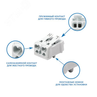 Клемма пружинная соедин.КСП4-2L+N+PE IEK 326854